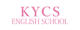 目白駅英語教室 KYCS ENGLISH SCHOO 幼稚園小学生向けの英語教室